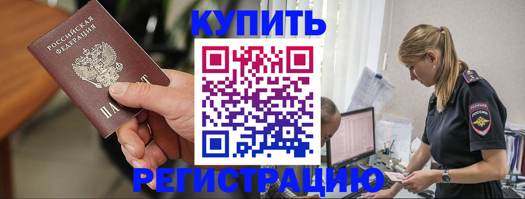прописка ребенка в Киреевске