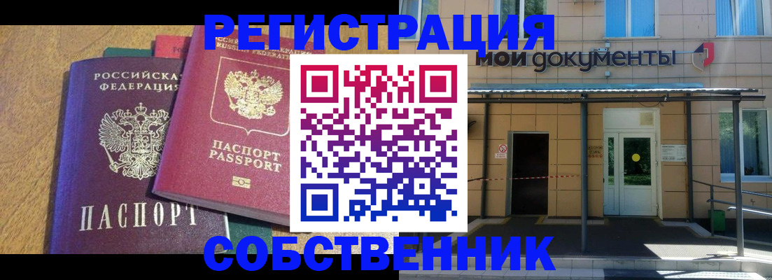 прописка регистрация в Киреевске